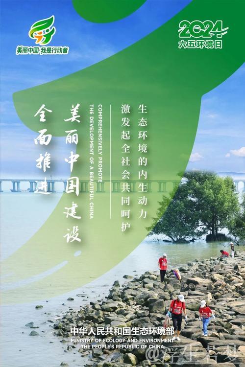 解读美丽中国建设的“绿色密码”——把握中国发展的确定性④ 解读美丽中国建设的“绿色密码”——把握中国发展的确定性④