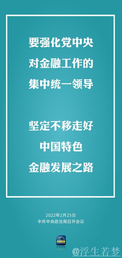 中共中央政治局召开会议 审议《党中央决策议事协调机构工作条例》 中共中央总书记习近平主持会议 中共中央政治局召开会议 审议《党中央决策议事协调机构工作条例》 中共中央总书记习近平主持会议