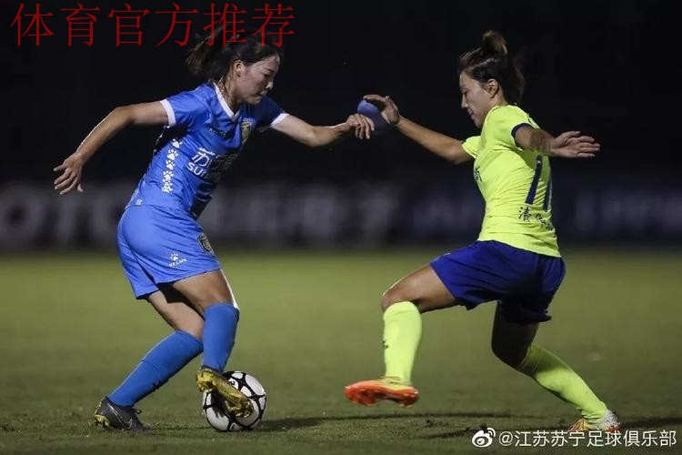 敢热爱 耀出色 | 女超联赛第七轮 江苏苏宁七连胜成“半程冠军” 敢热爱 耀出色 | 女超联赛第七轮 江苏苏宁七连胜成“半程冠军”