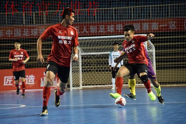 五甲联赛南一区小组赛阶段收官 四支球队成功会师半决赛